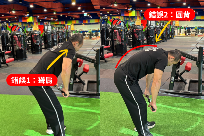 直臂下拉常見錯誤