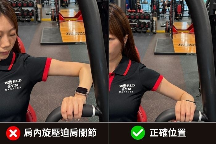 胸推機錯誤示範