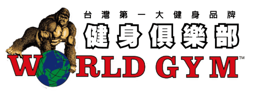 台灣第一大上市健身品牌 World Gym Taiwan