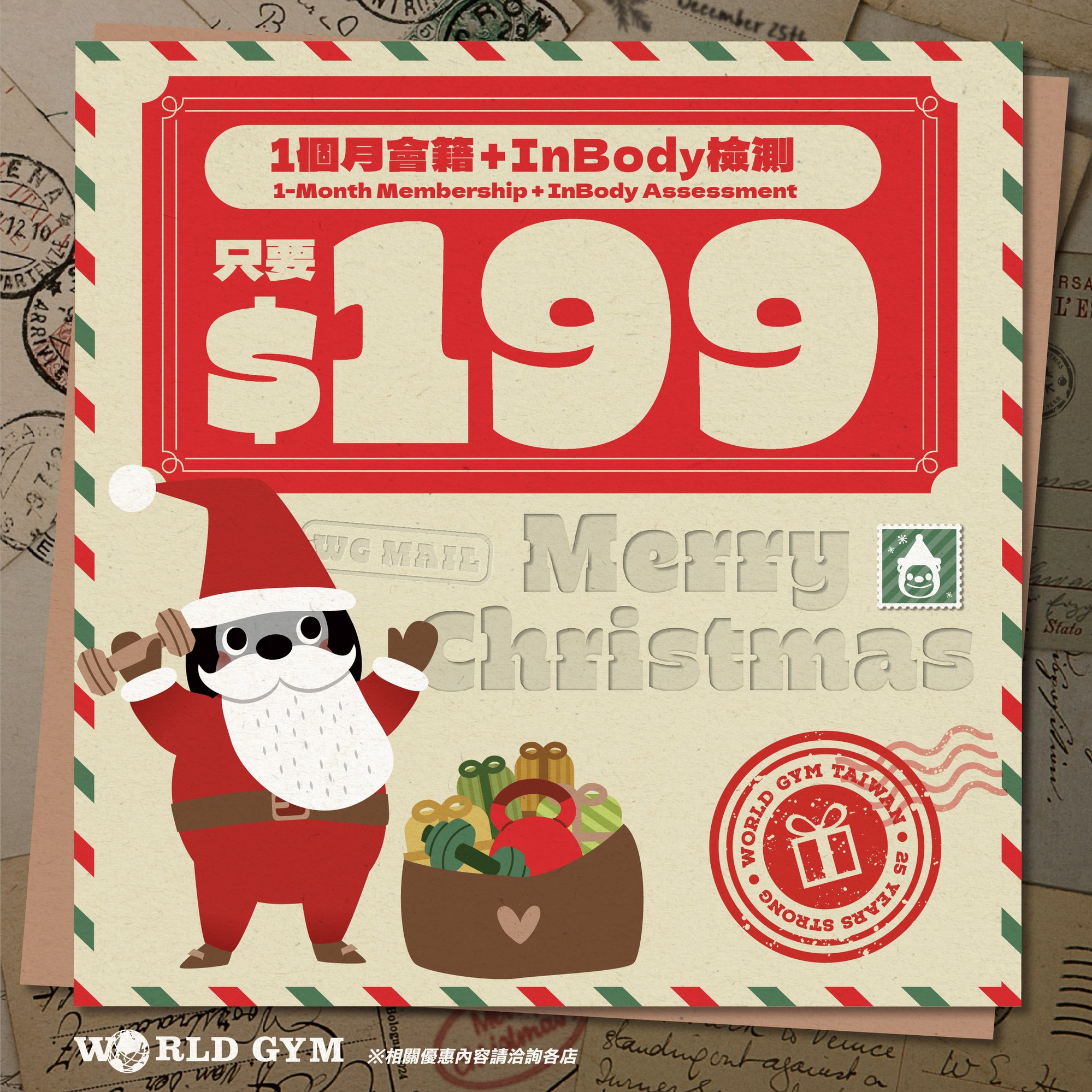 給身體一份聖誕禮物！1個月會籍+InBody只要$199