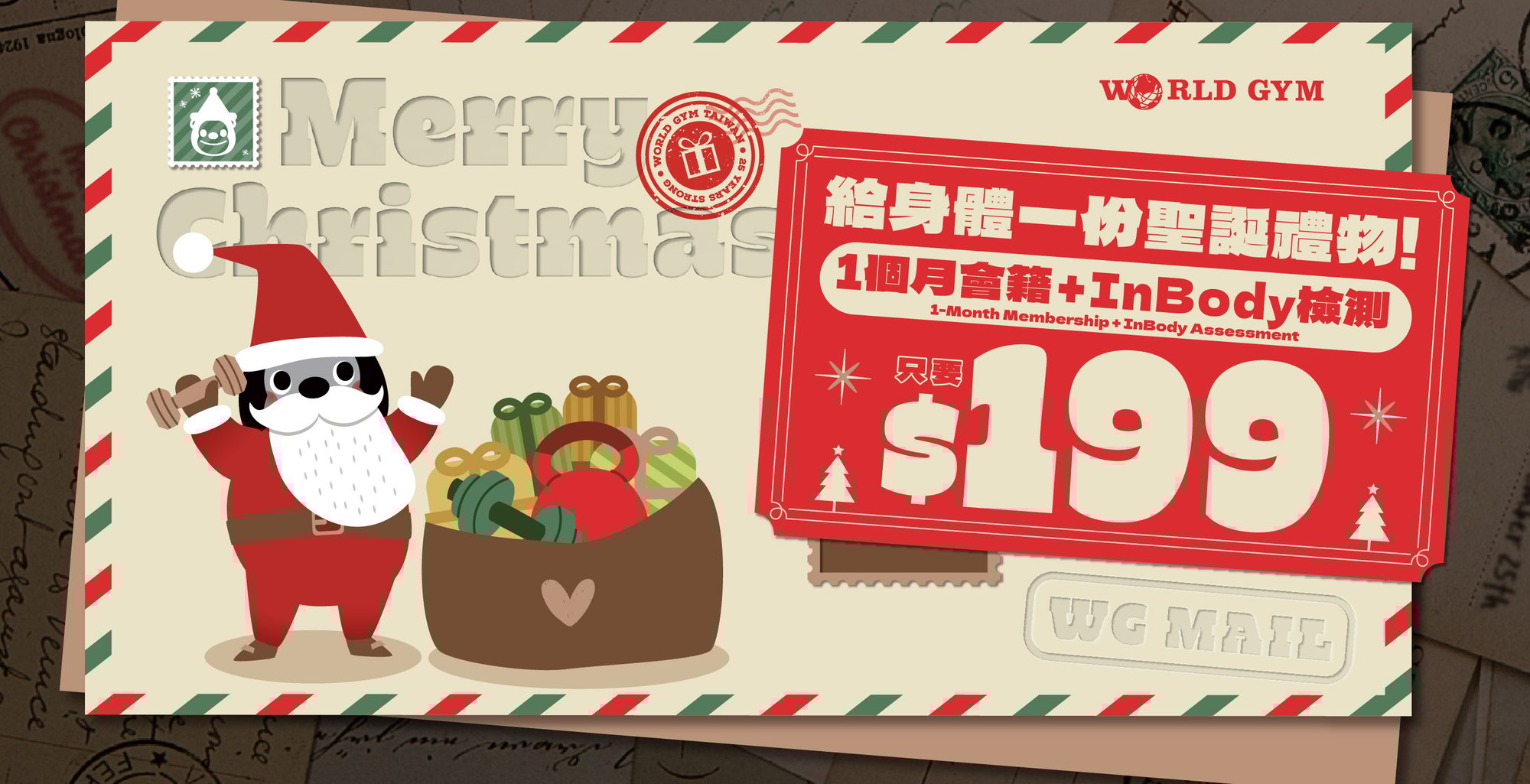 給身體一份聖誕禮物！1個月會籍+InBody只要$199