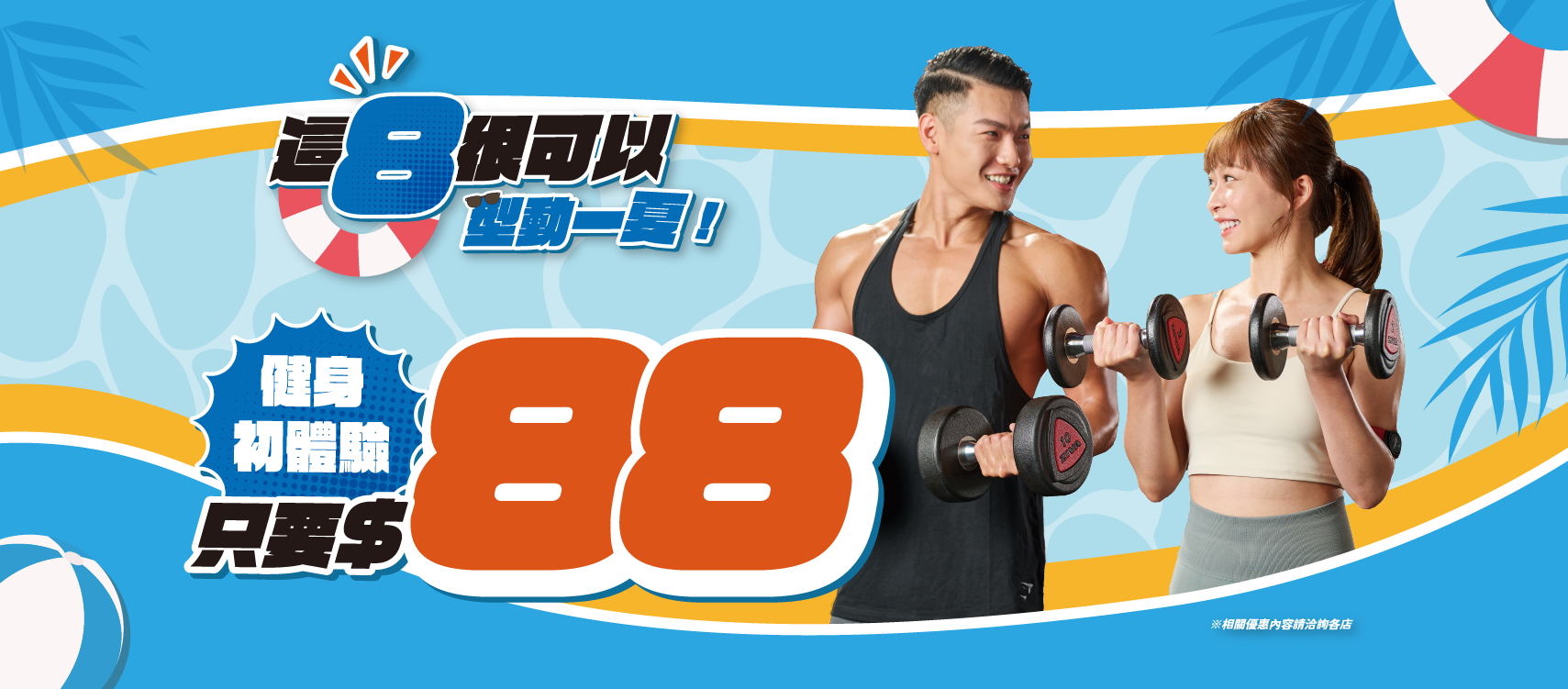 WG-8-Banner-D_wg外框