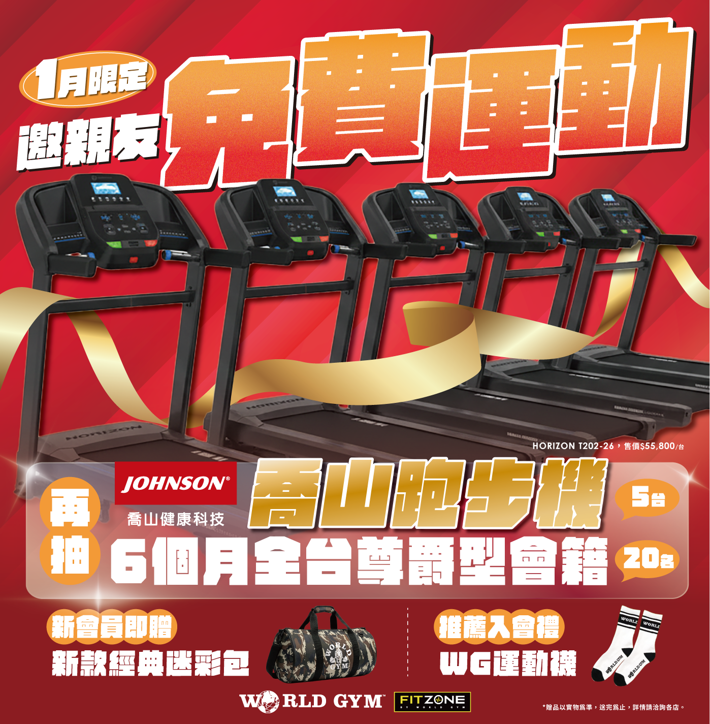 jan-2026-friends-02(CMYK)_工作區域 1