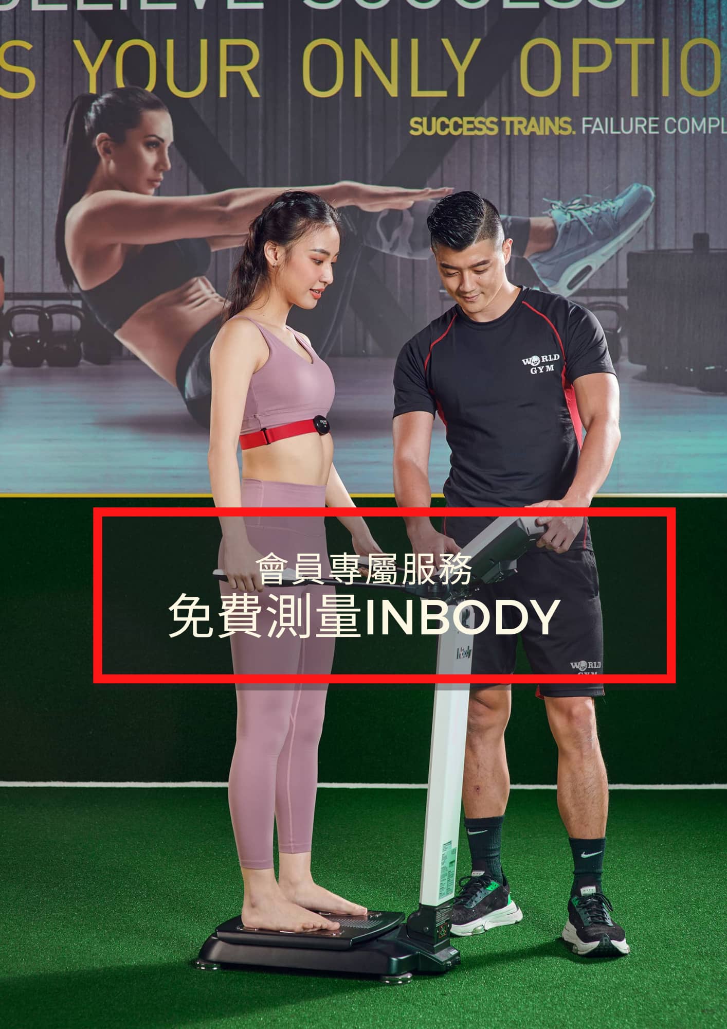 免費測量Inbody2